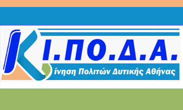 ΚΙ.ΠΟ.Δ.Α. (Κίνηση Πολιτών Δυτικής Αθήνας)