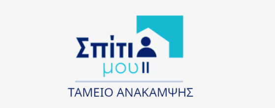 ΤΟ ΠΡΟΓΡΑΜΜΑ «ΣΠΙΤΙ ΜΟΥ 2»